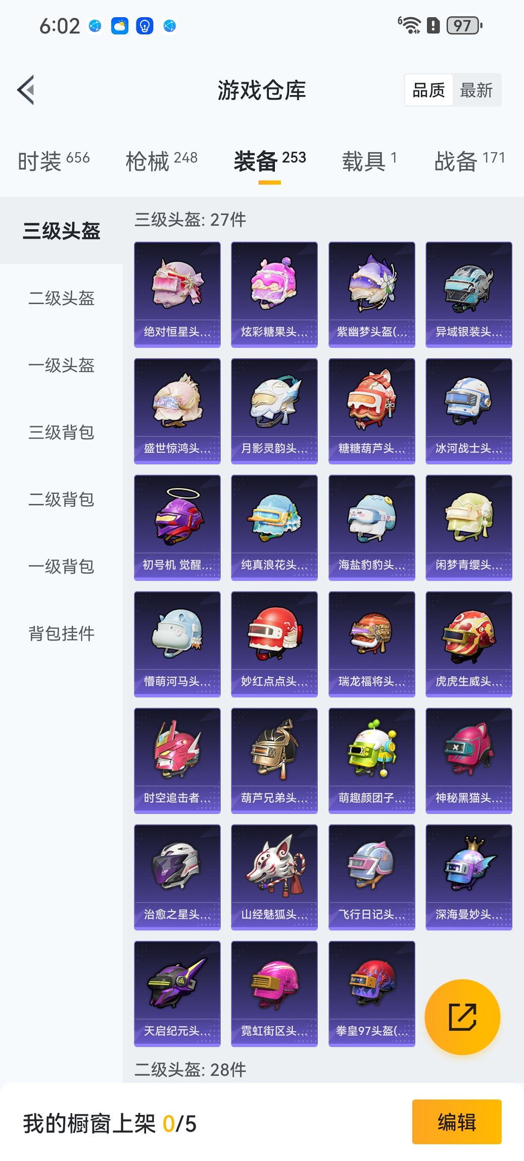 HPCMW413314和平精英账号详情图24