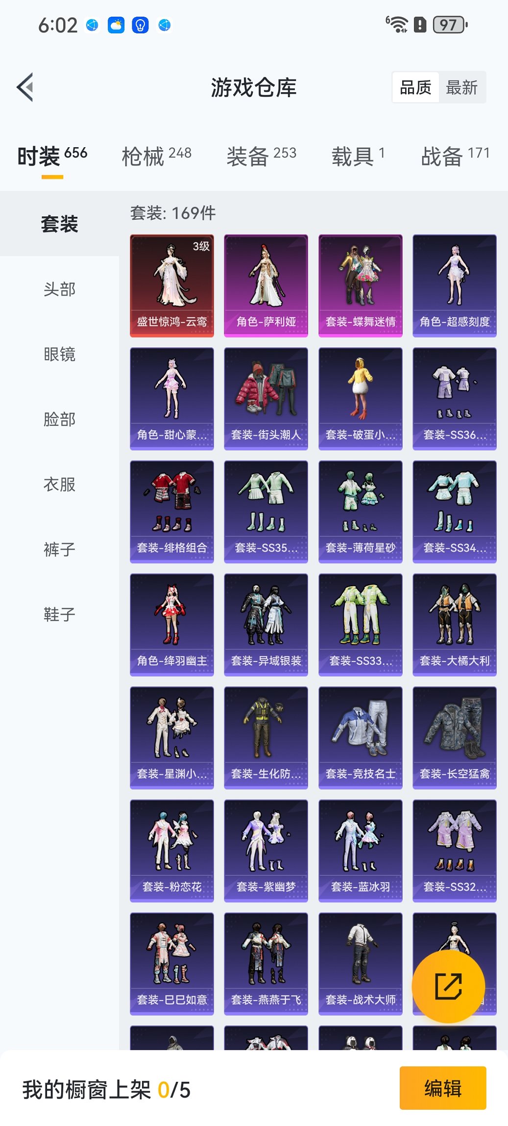 HPCMW413314和平精英账号详情图25