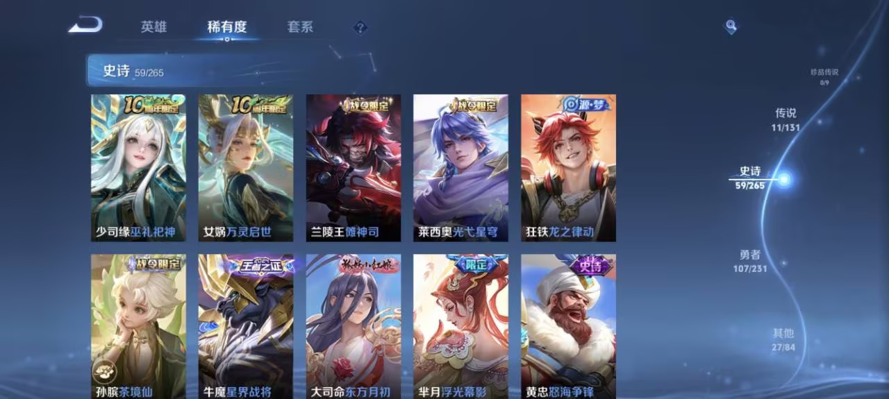 WZCMW4105855王者荣耀账号详情图3