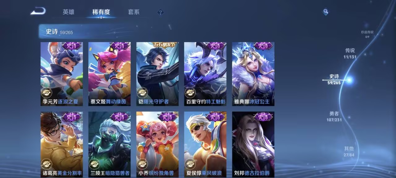 WZCMW4105855王者荣耀账号详情图4