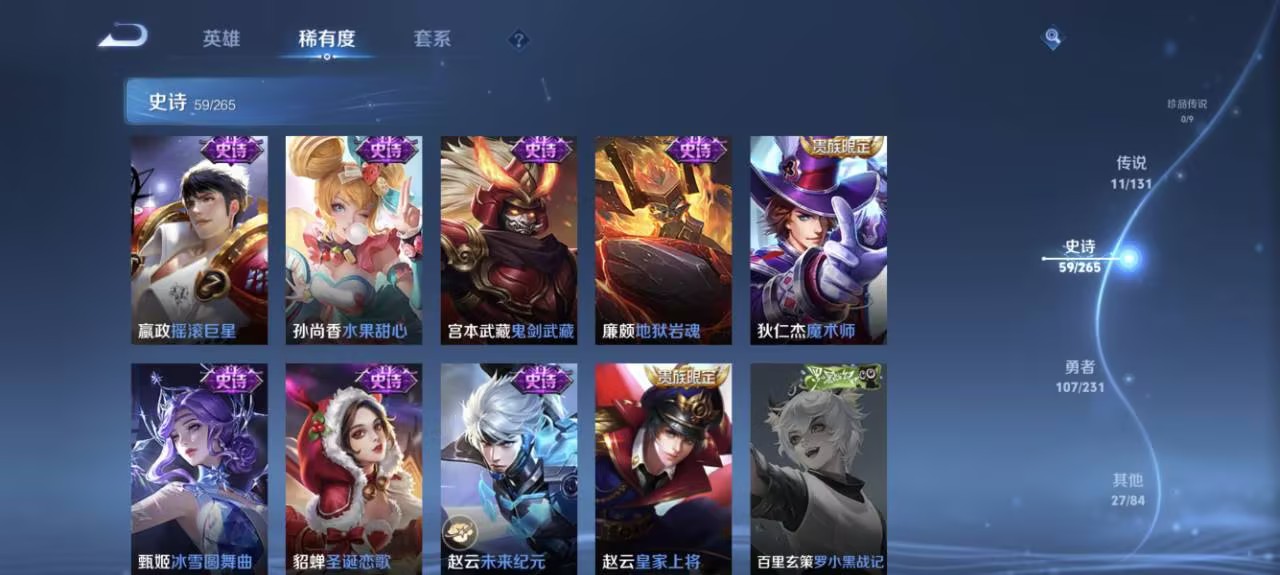 WZCMW4105855王者荣耀账号详情图5