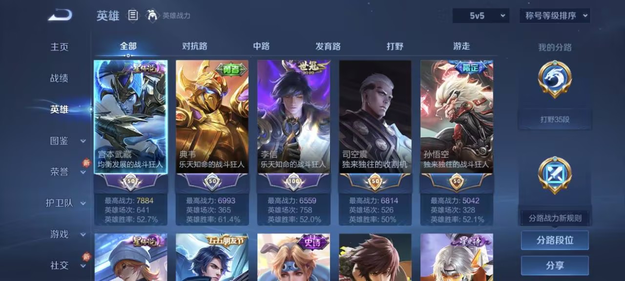 WZCMW4105855王者荣耀账号详情图6