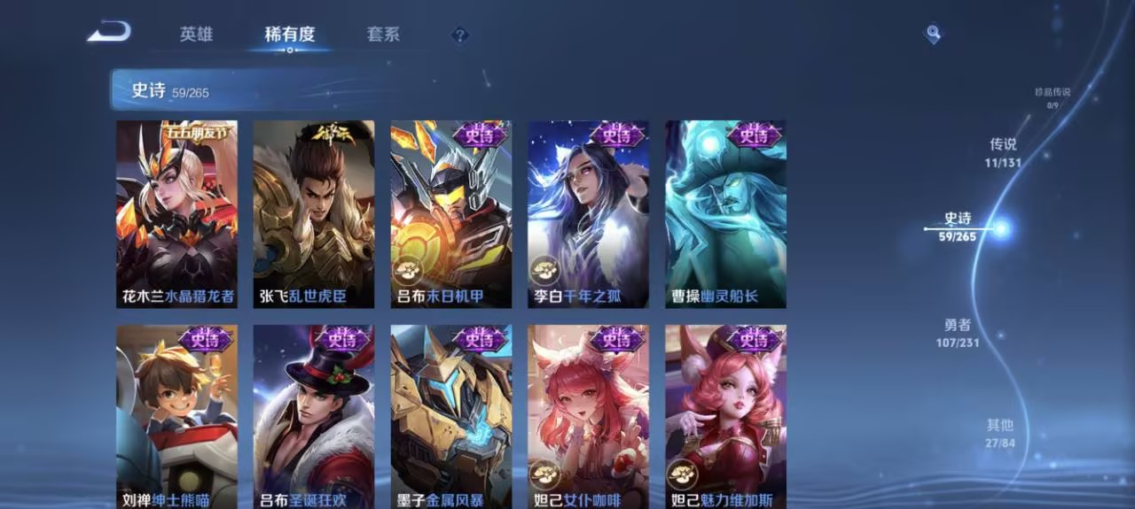 WZCMW4105855王者荣耀账号详情图7