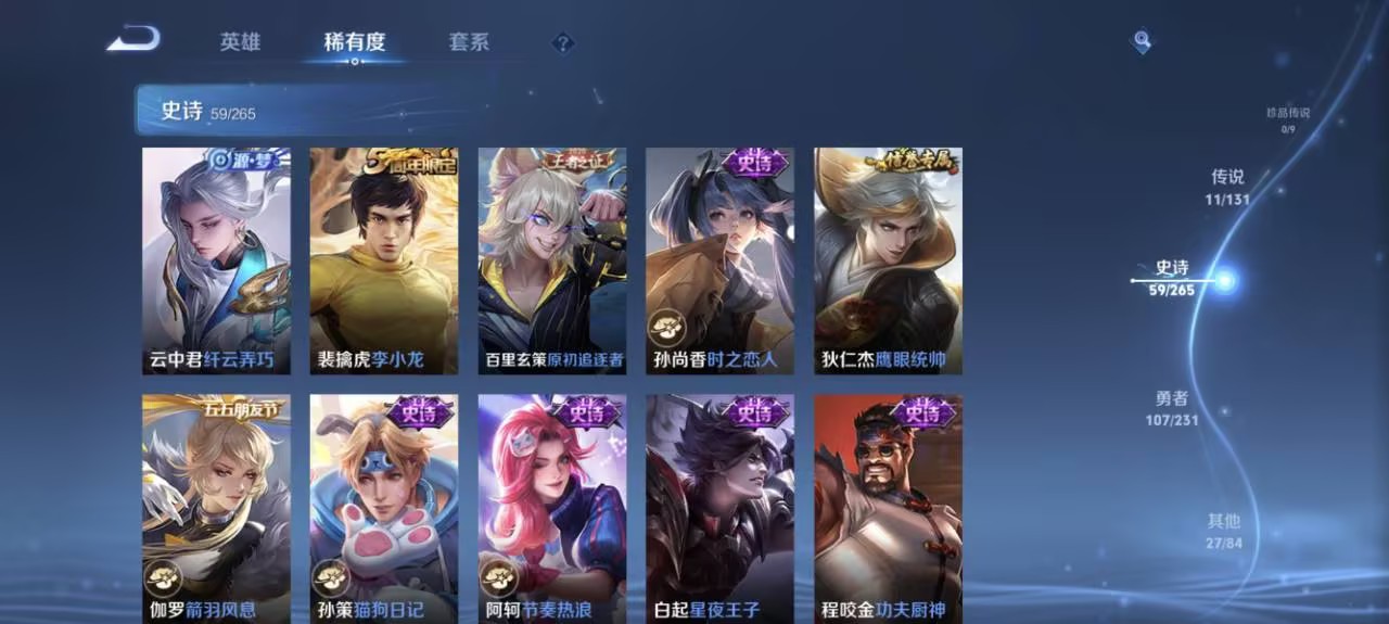 WZCMW4105855王者荣耀账号详情图8