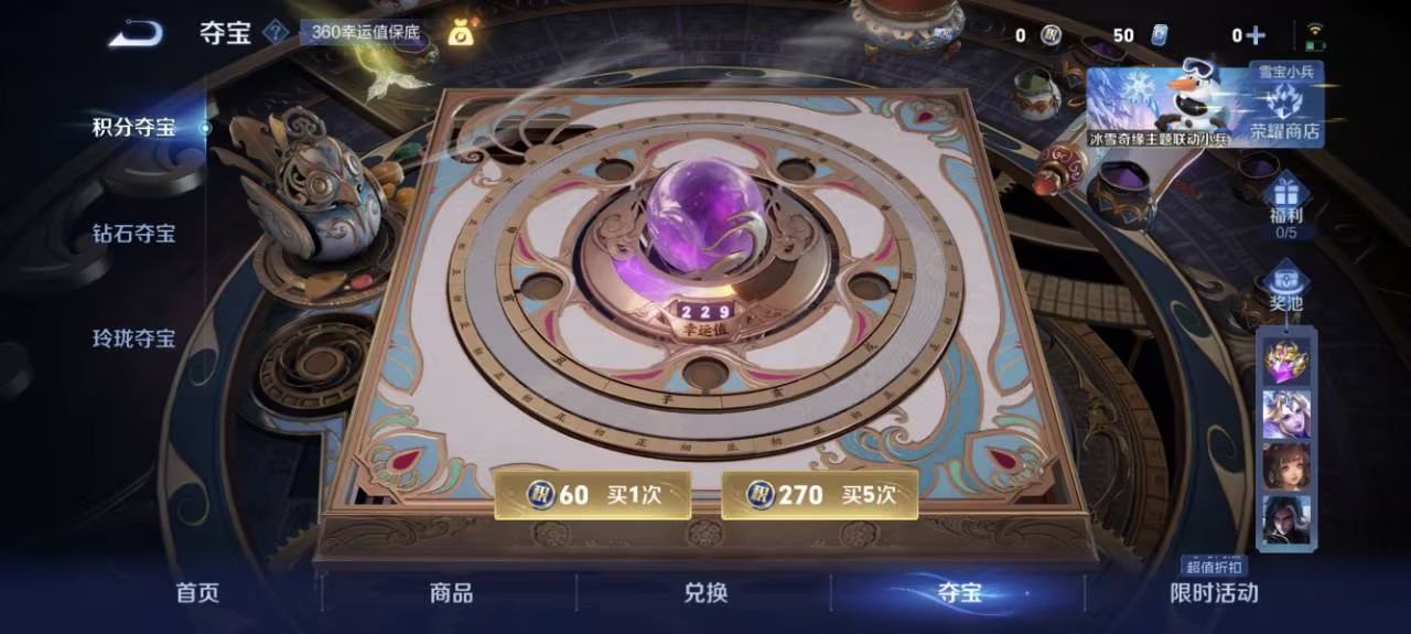 WZCMW4105855王者荣耀账号详情图10