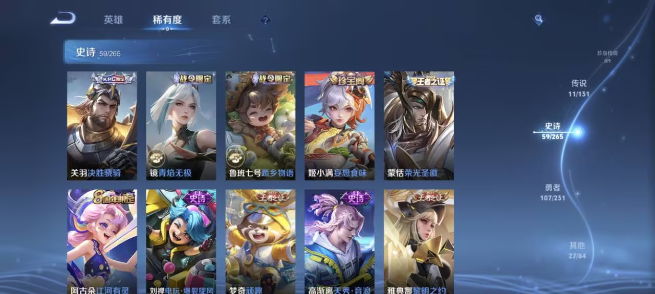 WZCMW4105855王者荣耀账号详情图12