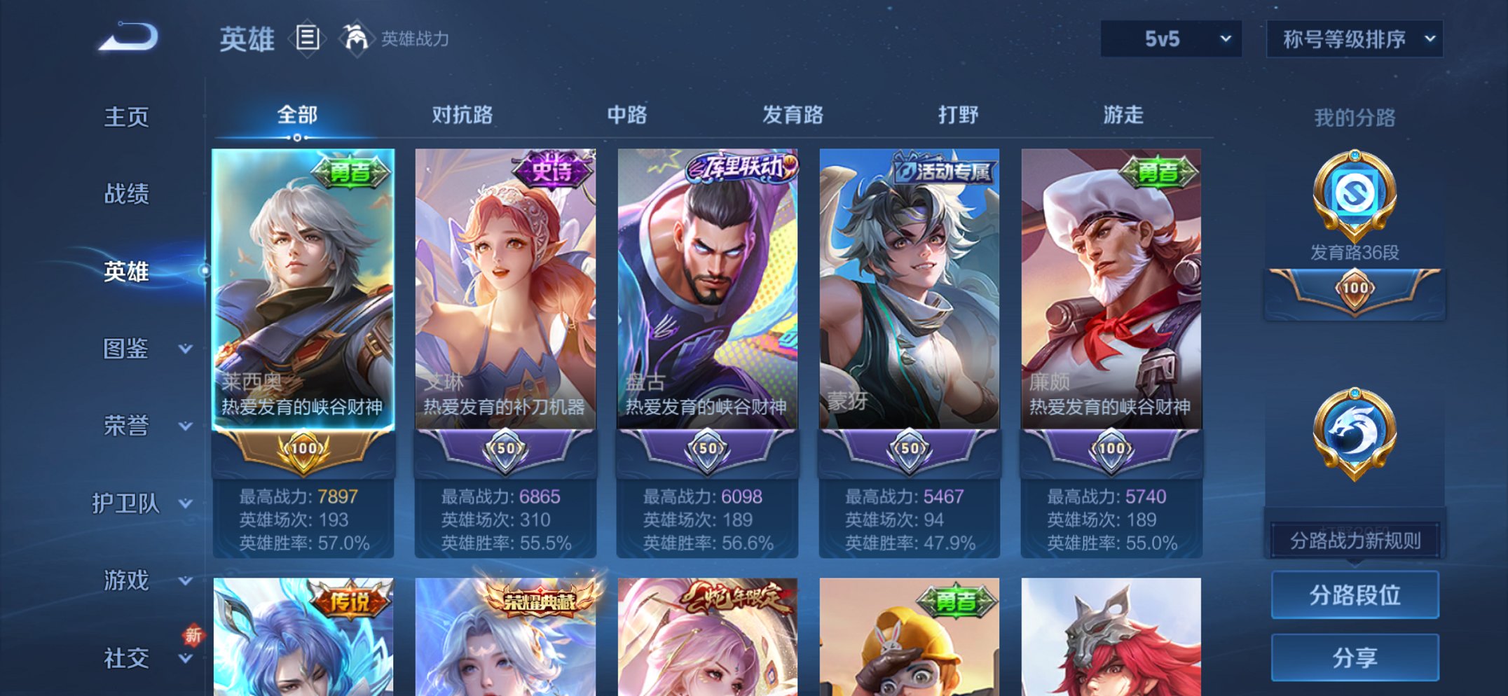 WZCMW422895王者荣耀账号详情图2