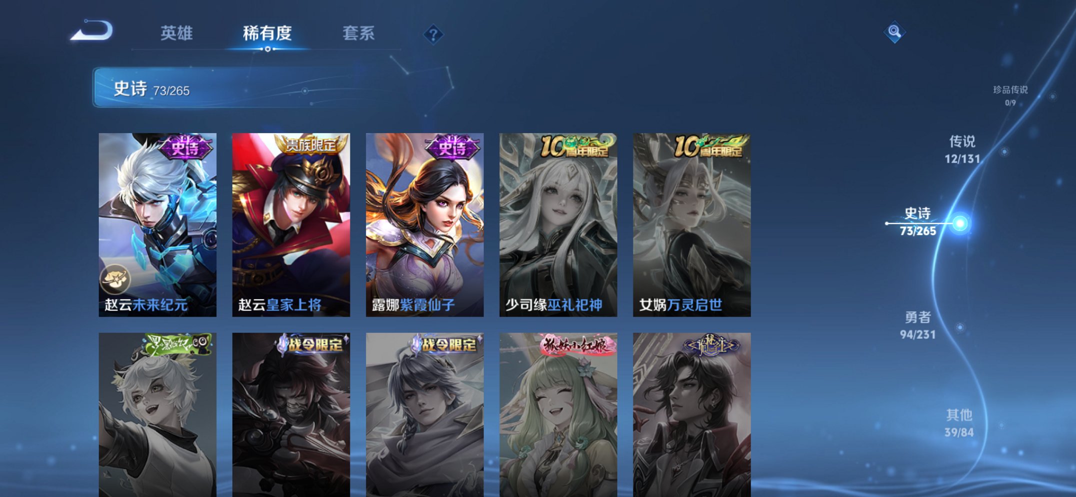 WZCMW422895王者荣耀账号详情图5