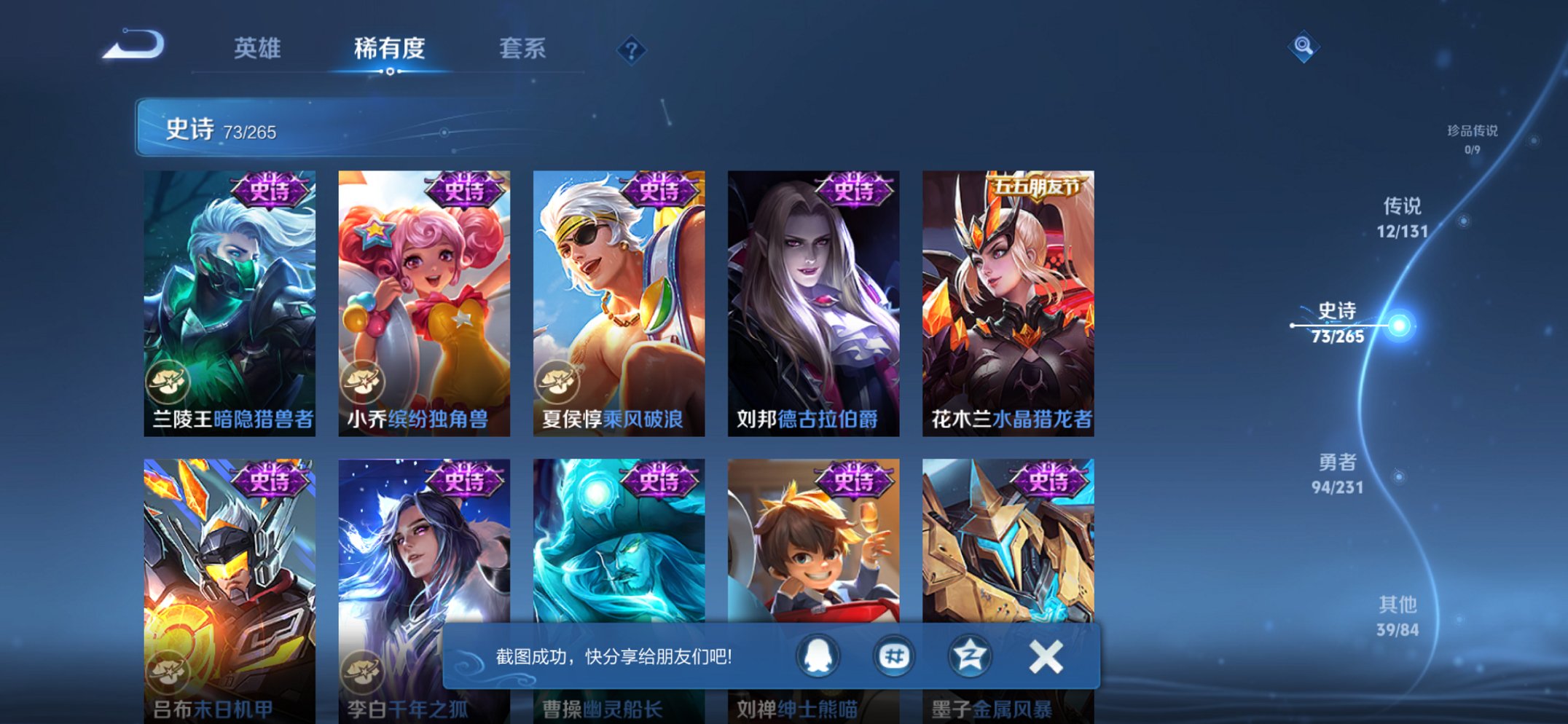 WZCMW422895王者荣耀账号详情图6