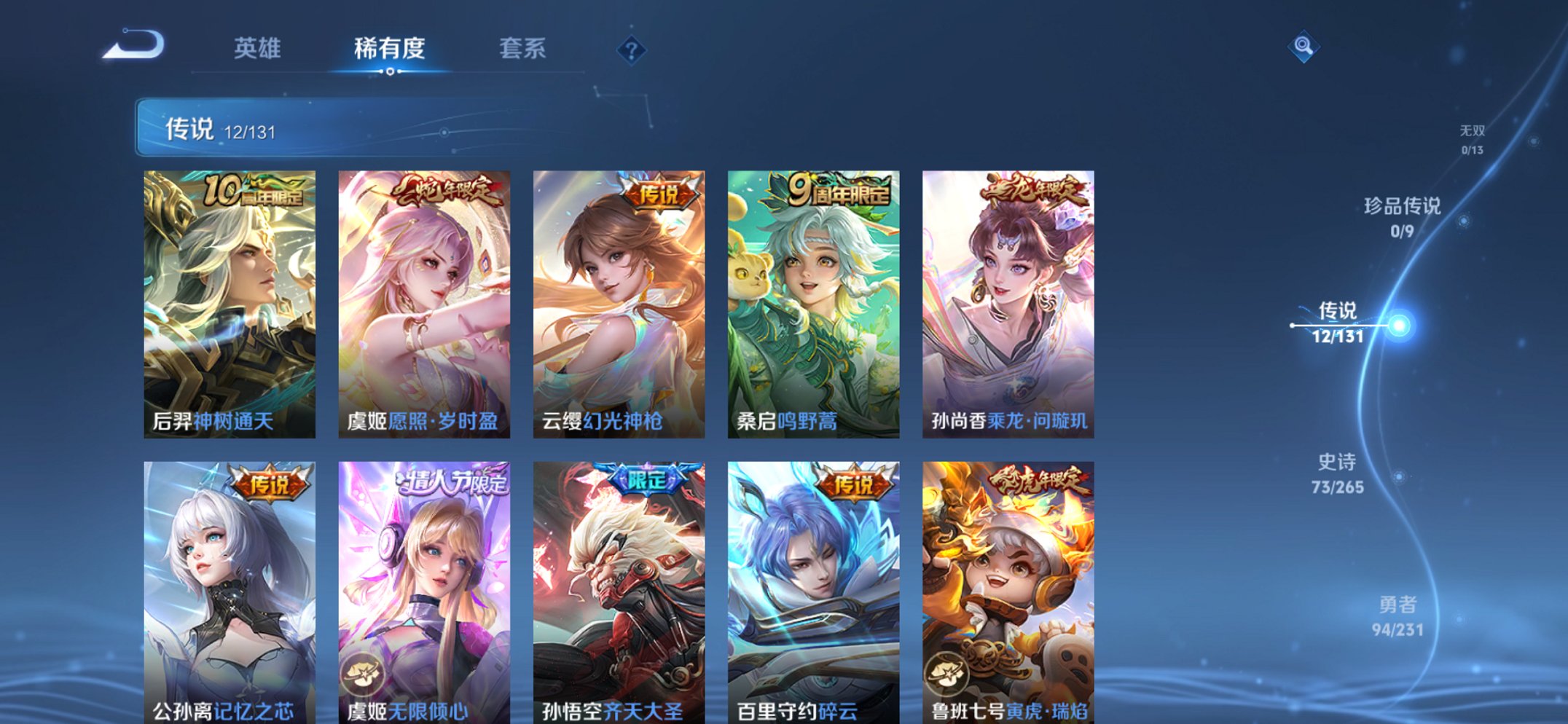 WZCMW422895王者荣耀账号详情图7