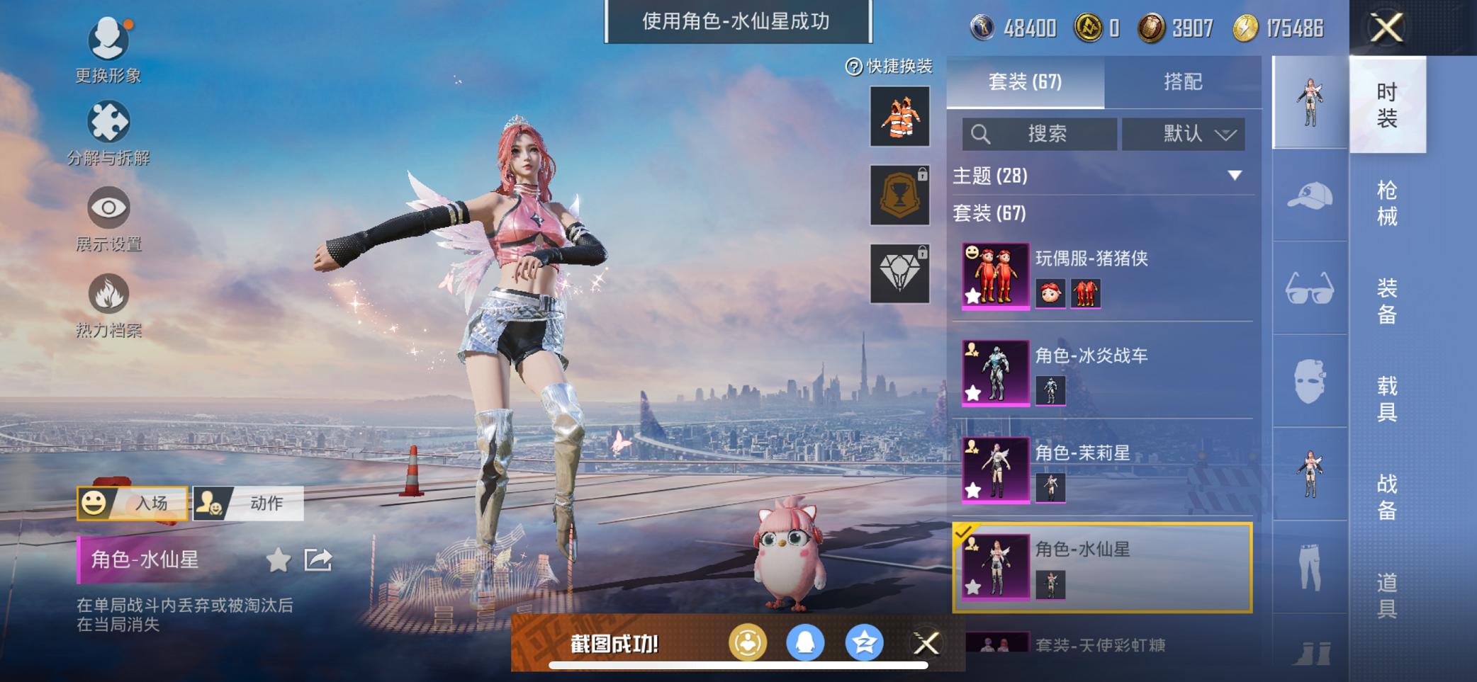 和平精英账号苹果QQ2载具-76套装-113枪皮-【猫包7粉装4特效枪2载具 秒换绑不用等】 苹果Q区-38041热力值