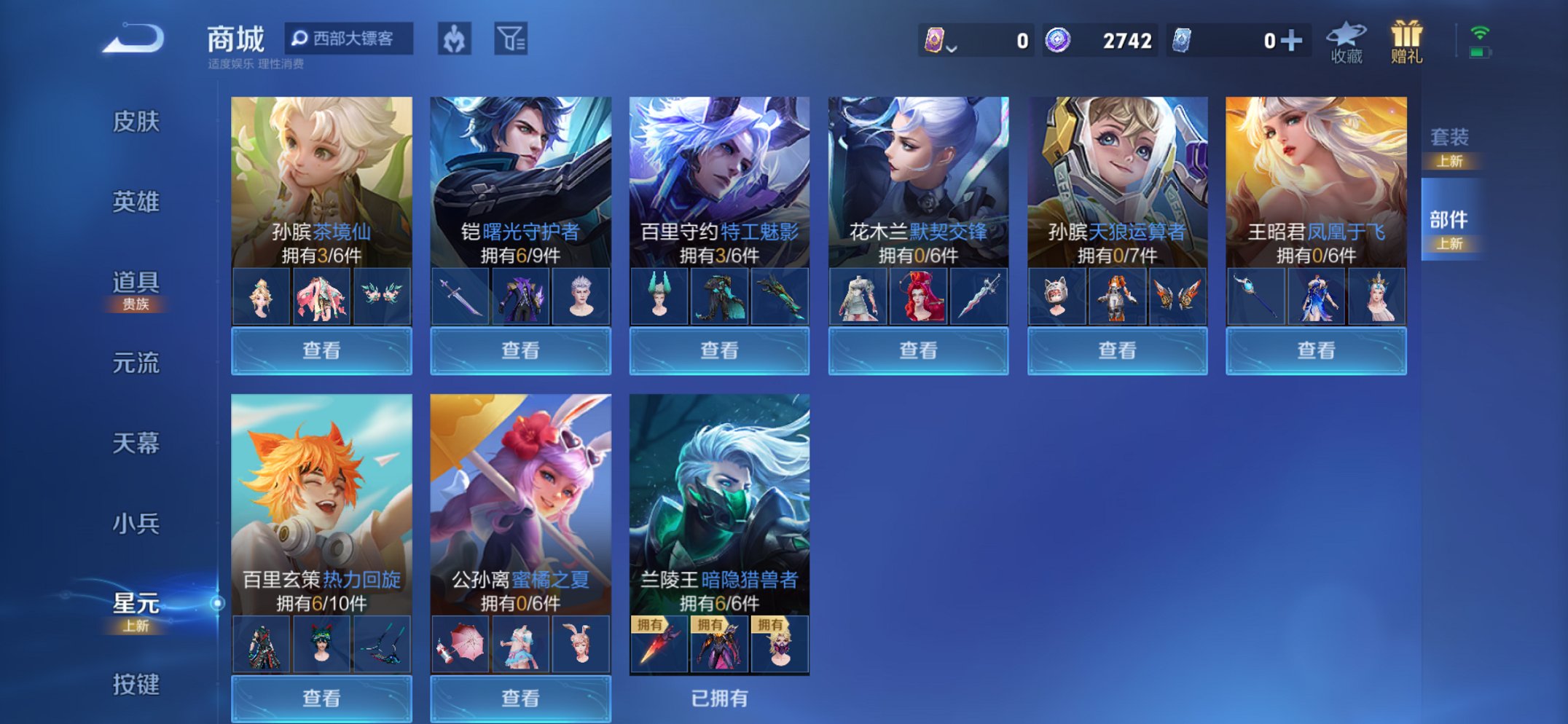 WZCMW422895王者荣耀账号详情图9