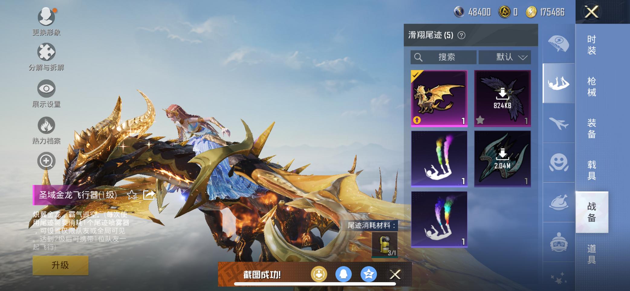 HPCMW413305和平精英账号详情图3