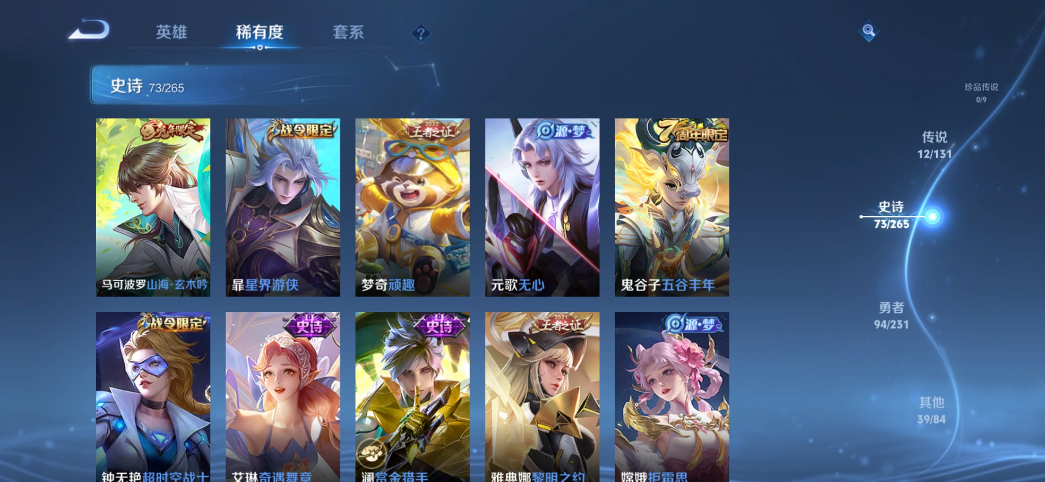 WZCMW422895王者荣耀账号详情图10