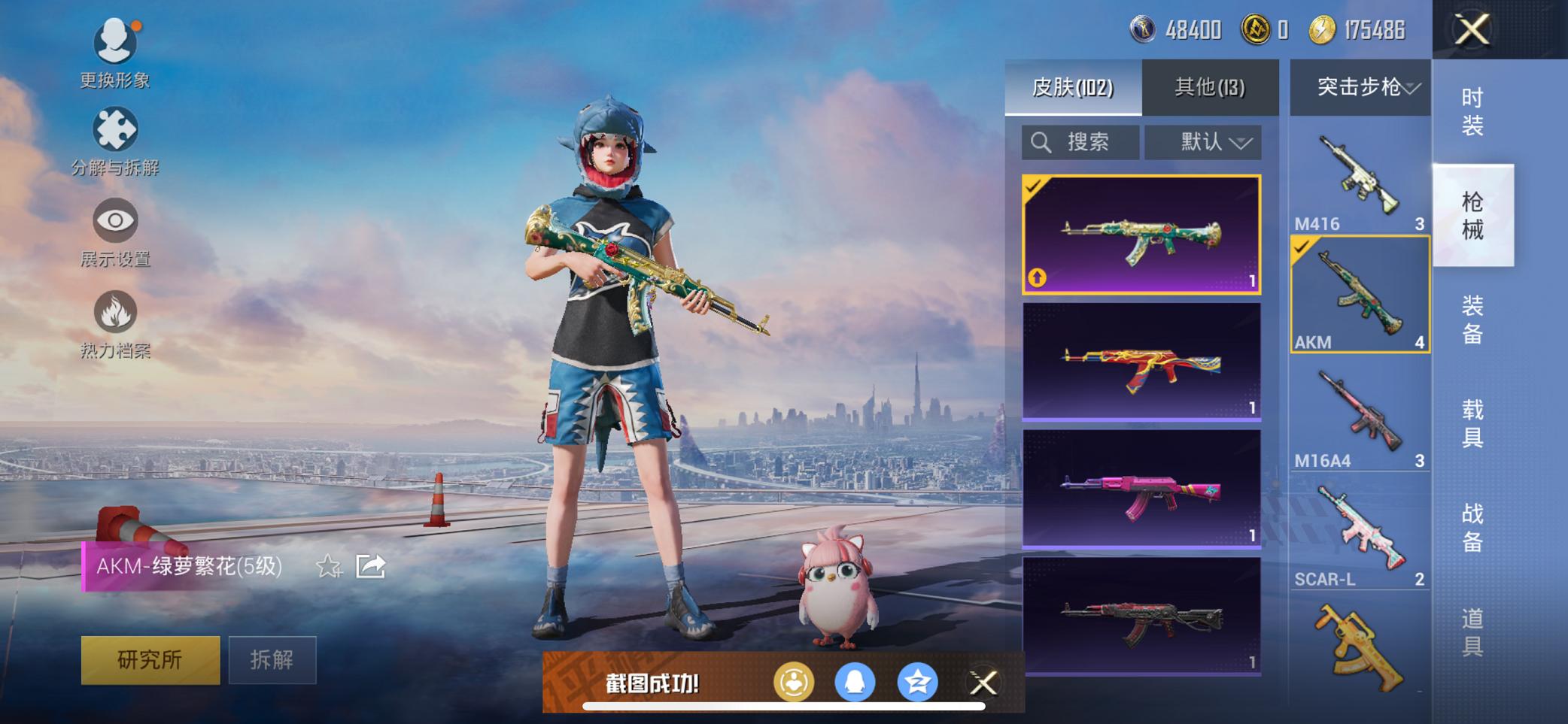 HPCMW413305和平精英账号详情图4