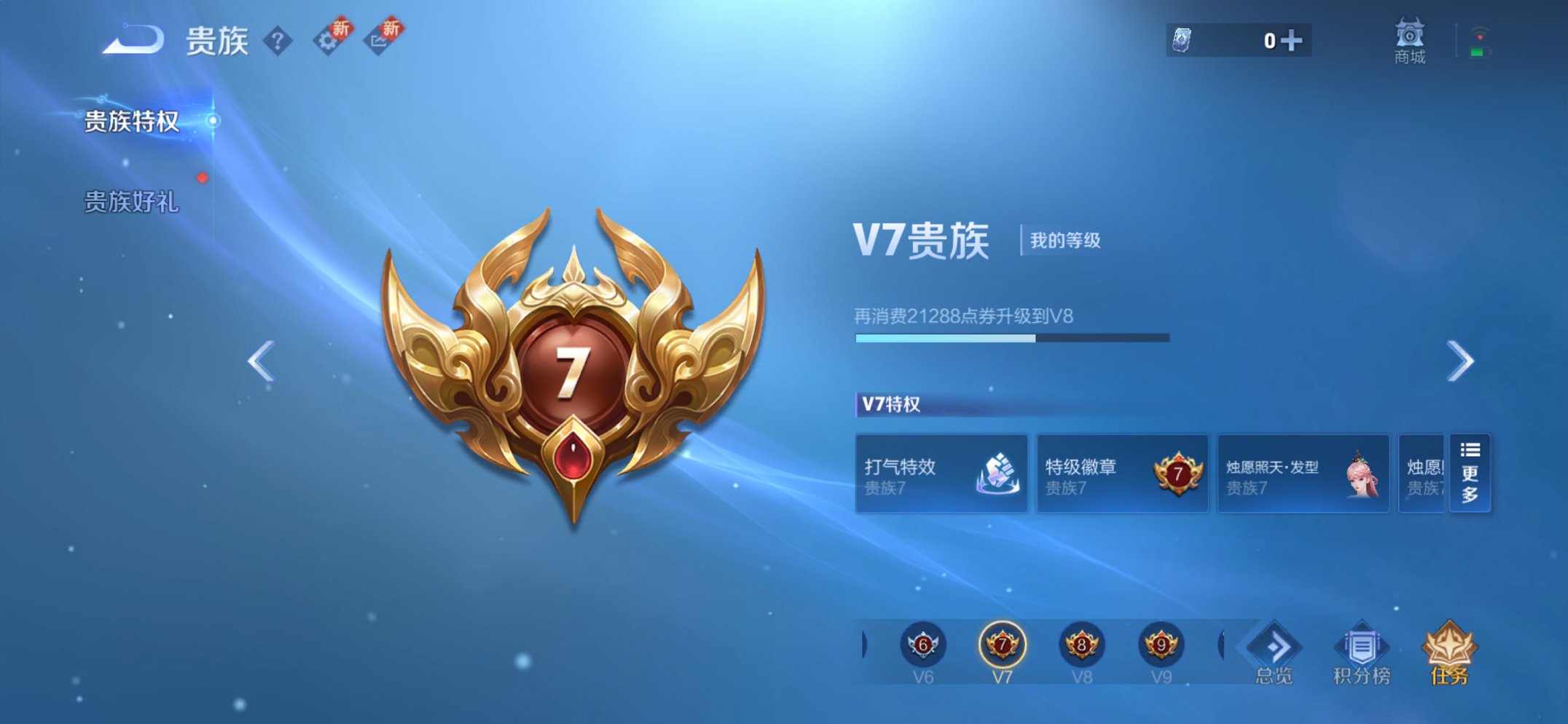 WZCMW422895王者荣耀账号详情图11