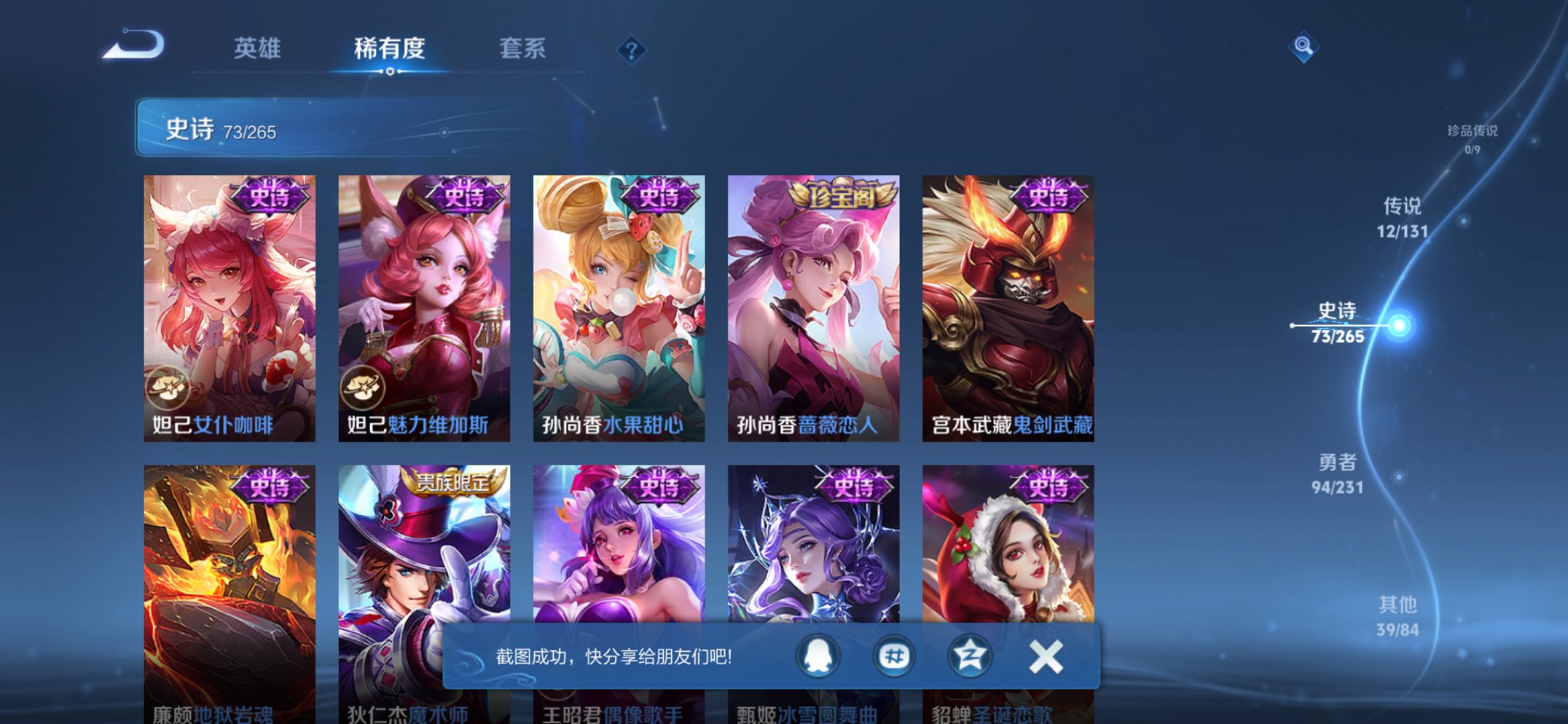 WZCMW422895王者荣耀账号详情图12