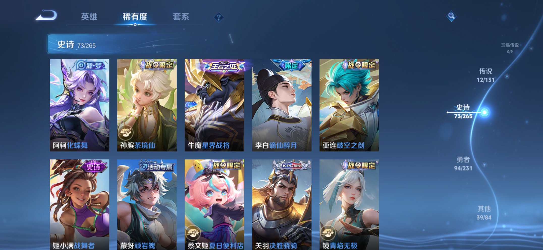 WZCMW422895王者荣耀账号详情图13