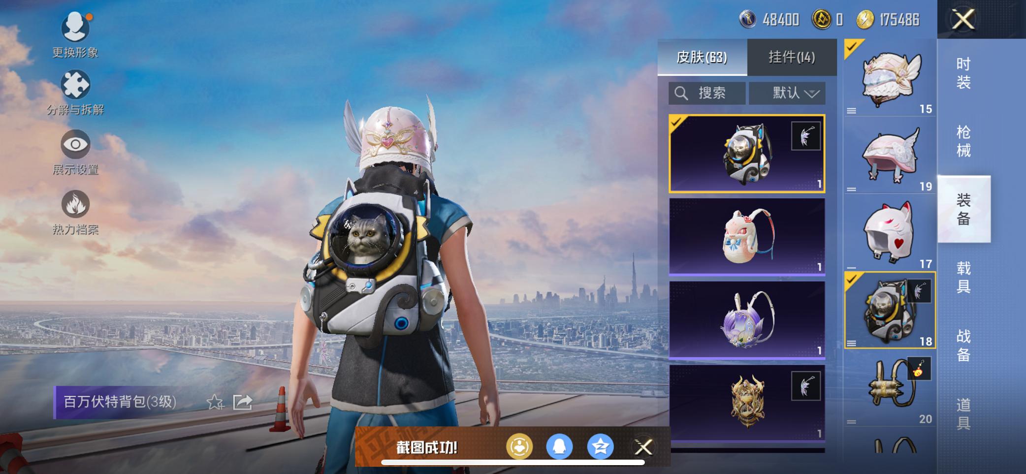 HPCMW413305和平精英账号详情图8