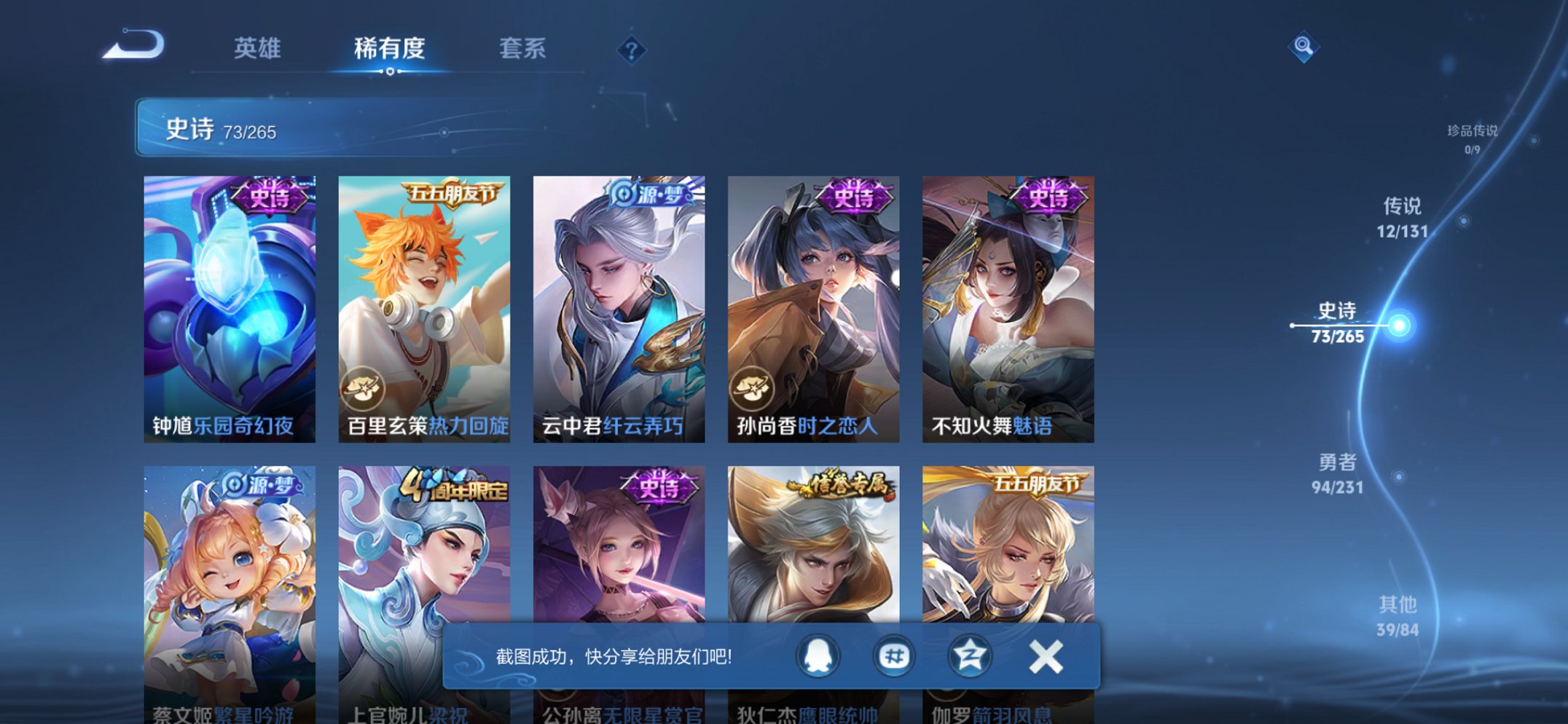 WZCMW422895王者荣耀账号详情图14