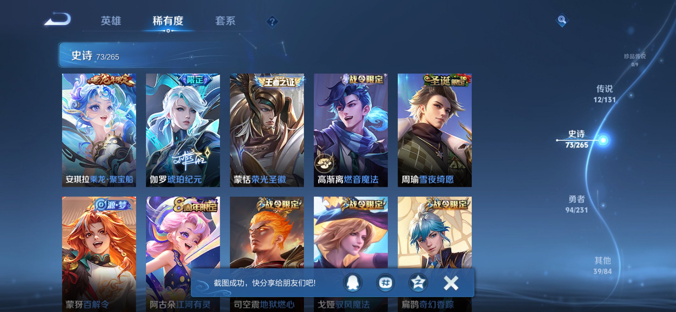 WZCMW422895王者荣耀账号详情图15