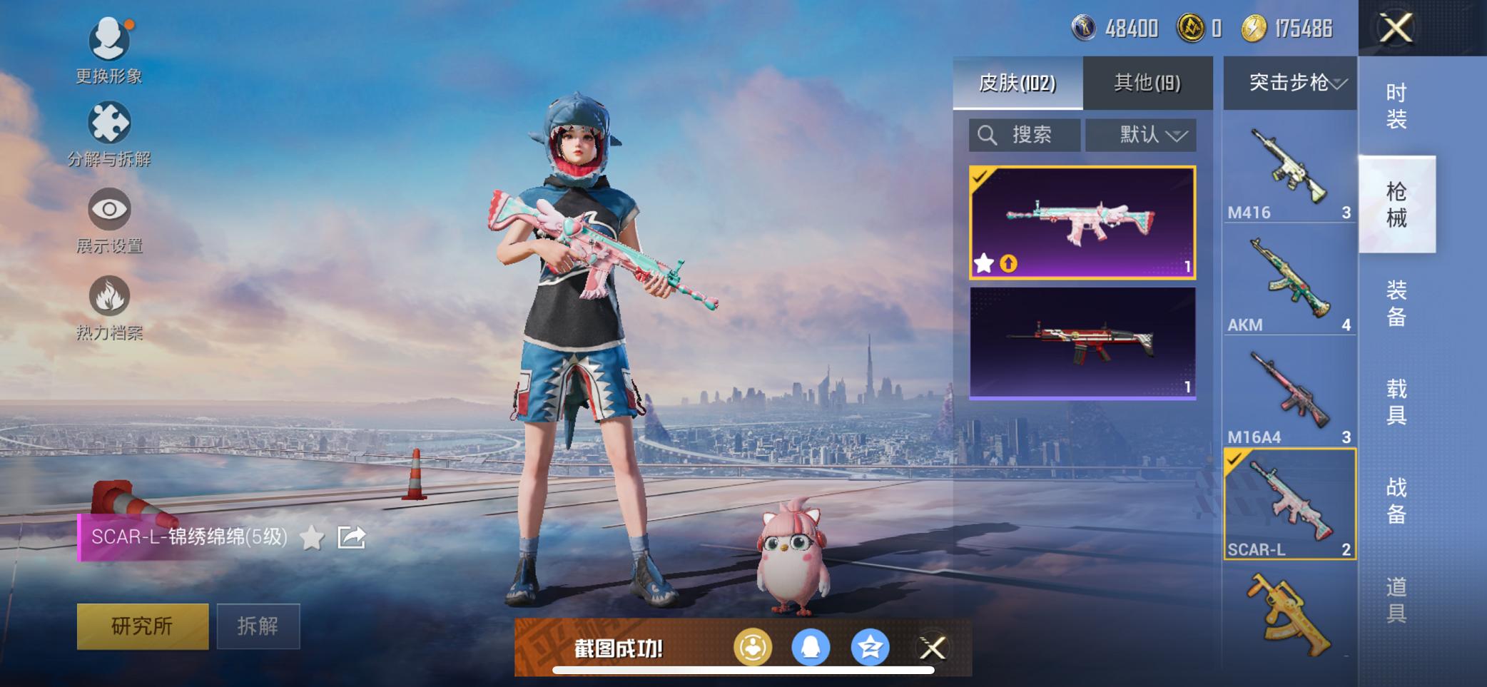 HPCMW413305和平精英账号详情图10