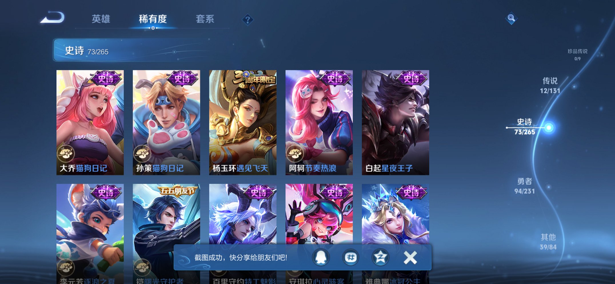 WZCMW422895王者荣耀账号详情图16