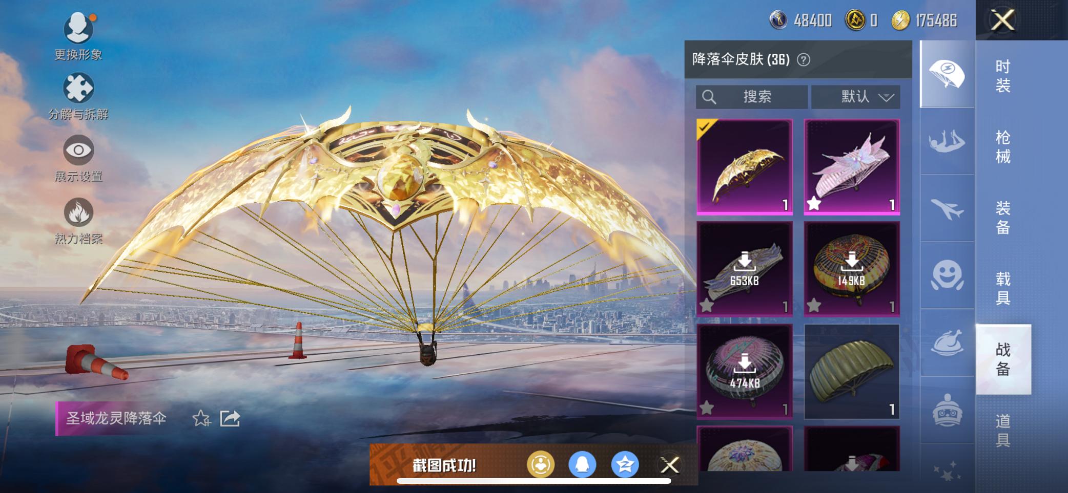 HPCMW413305和平精英账号详情图12