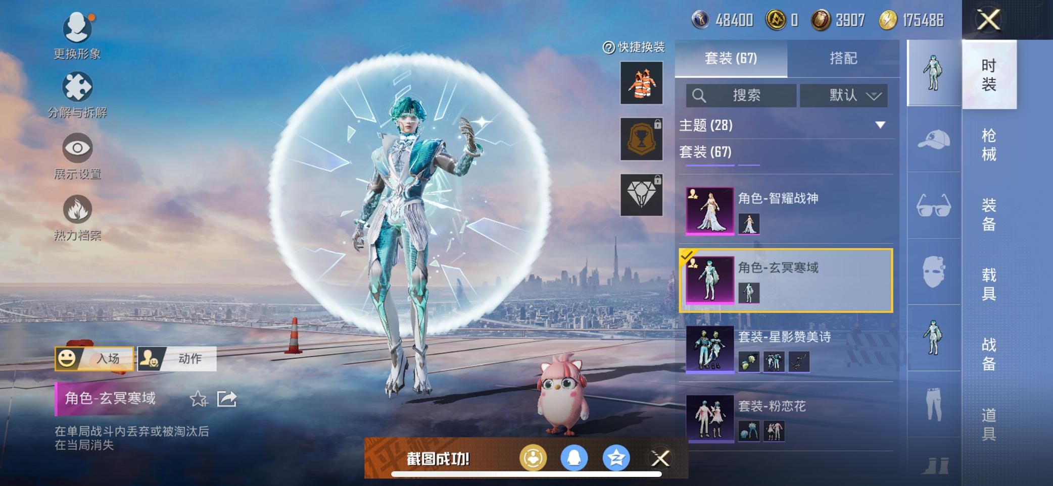 HPCMW413305和平精英账号详情图13