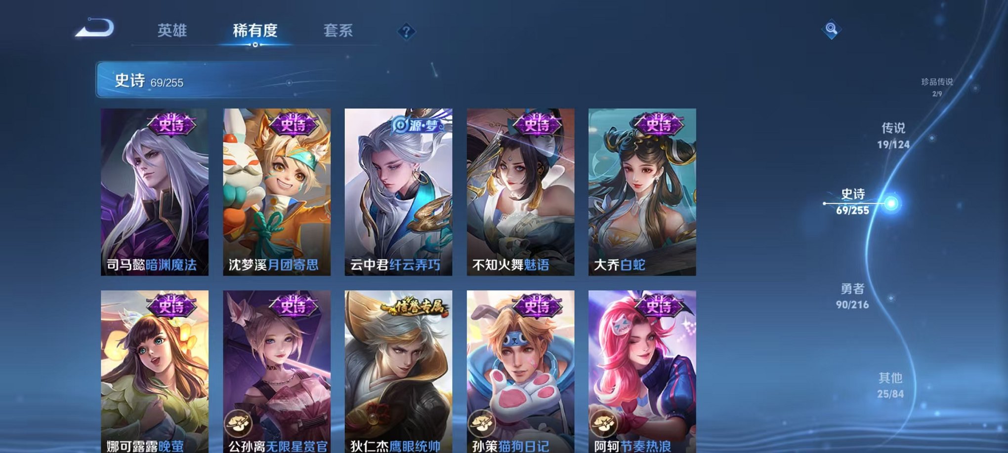 WZCMW432619王者荣耀账号详情图2