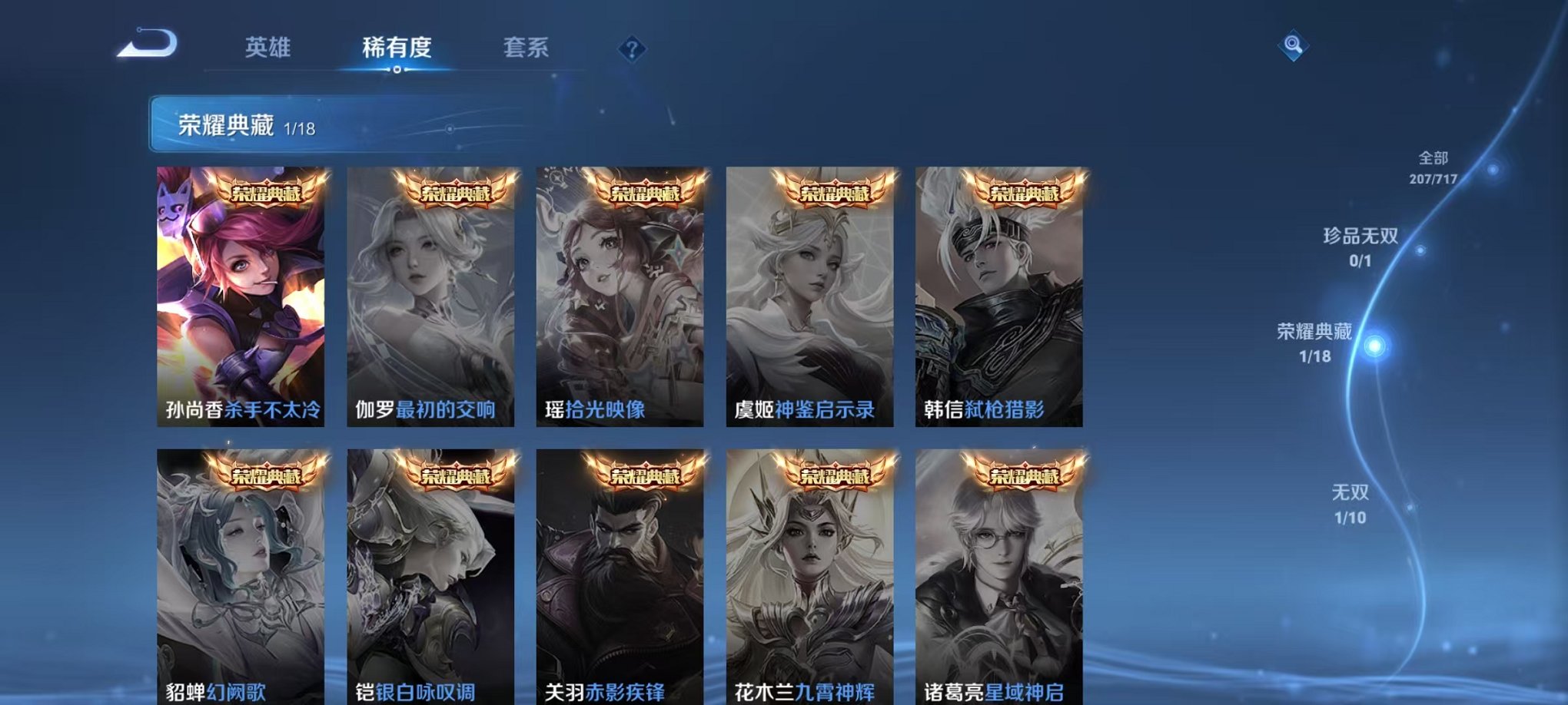 WZCMW432619王者荣耀账号详情图6