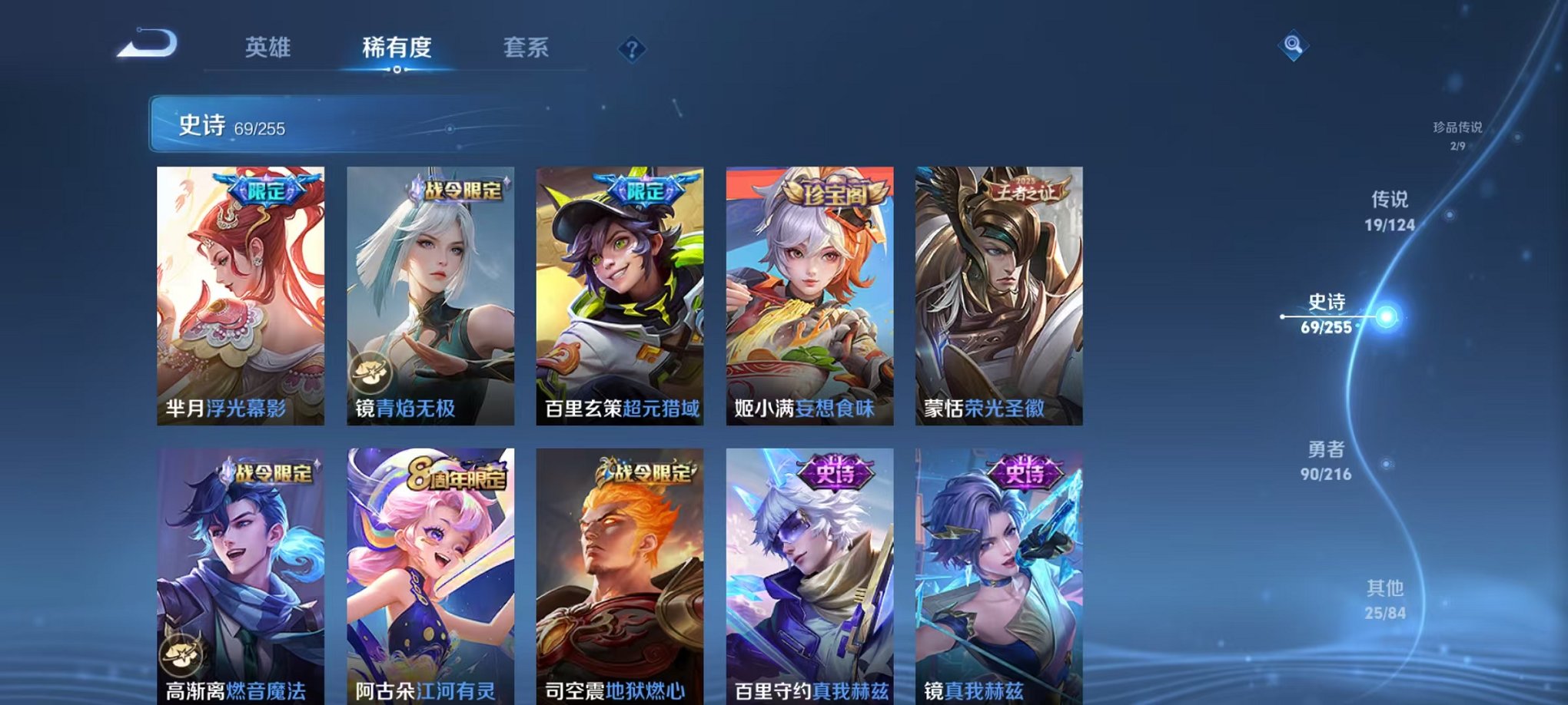 WZCMW432619王者荣耀账号详情图8