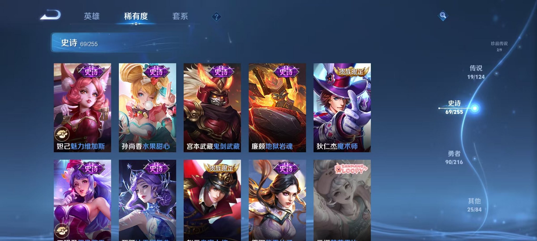 WZCMW432619王者荣耀账号详情图9