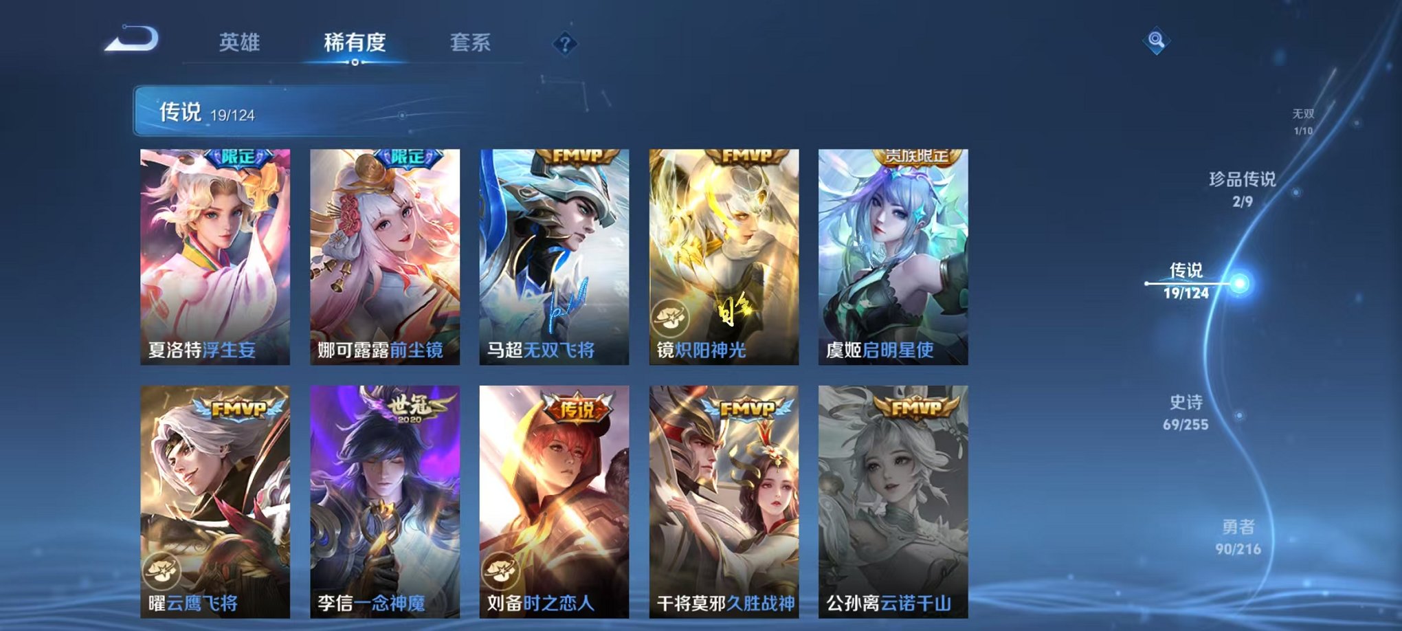 WZCMW432619王者荣耀账号详情图12