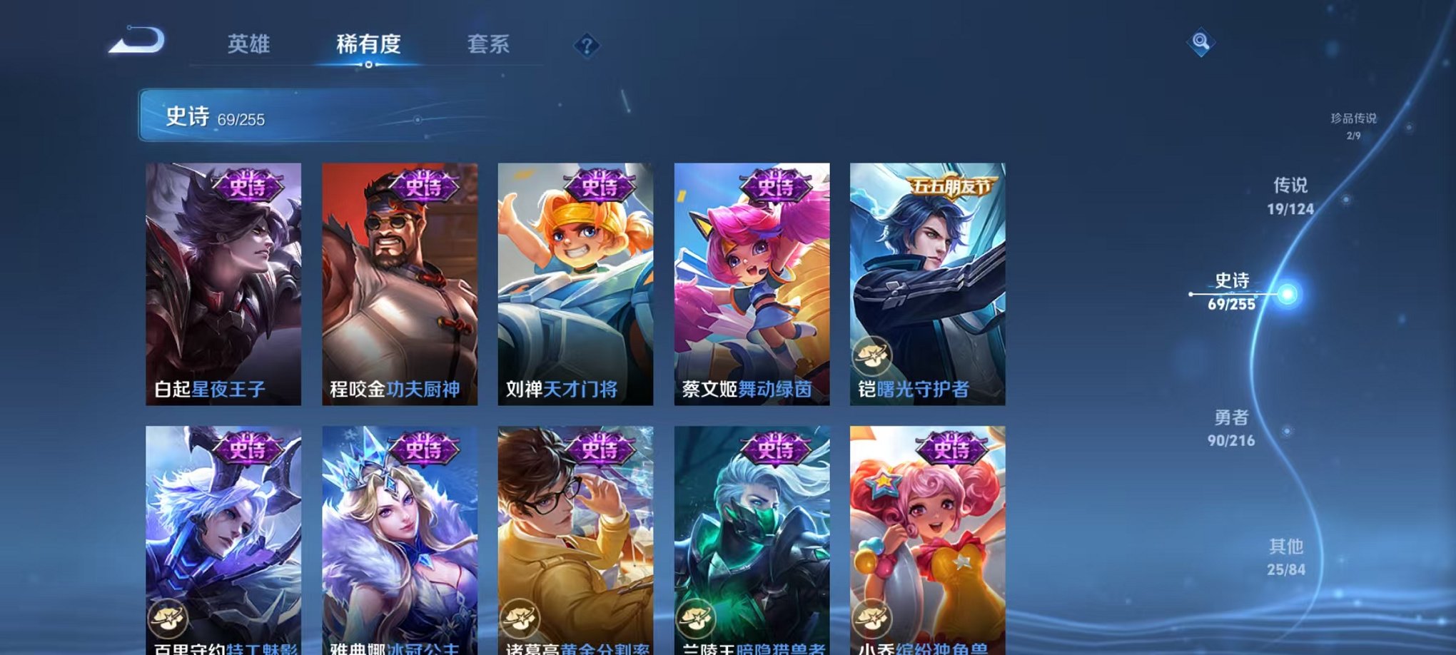 WZCMW432619王者荣耀账号详情图15