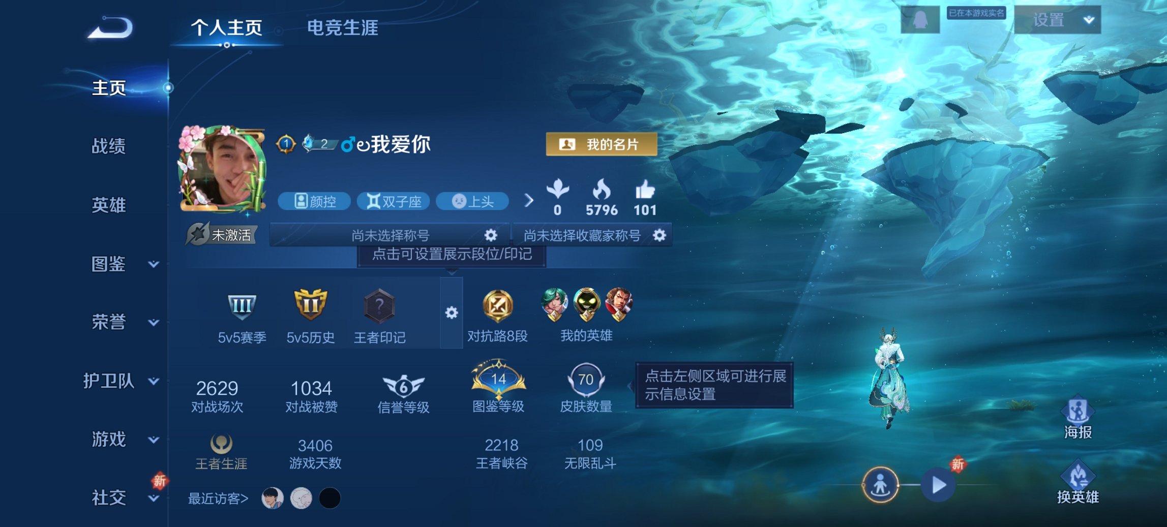 王者荣耀账号安卓QQ89英雄-70皮肤-可二次【q51级 仲夏夜之梦时雨天司2传说特价号 秒换绑不用等】安卓QQ-89英