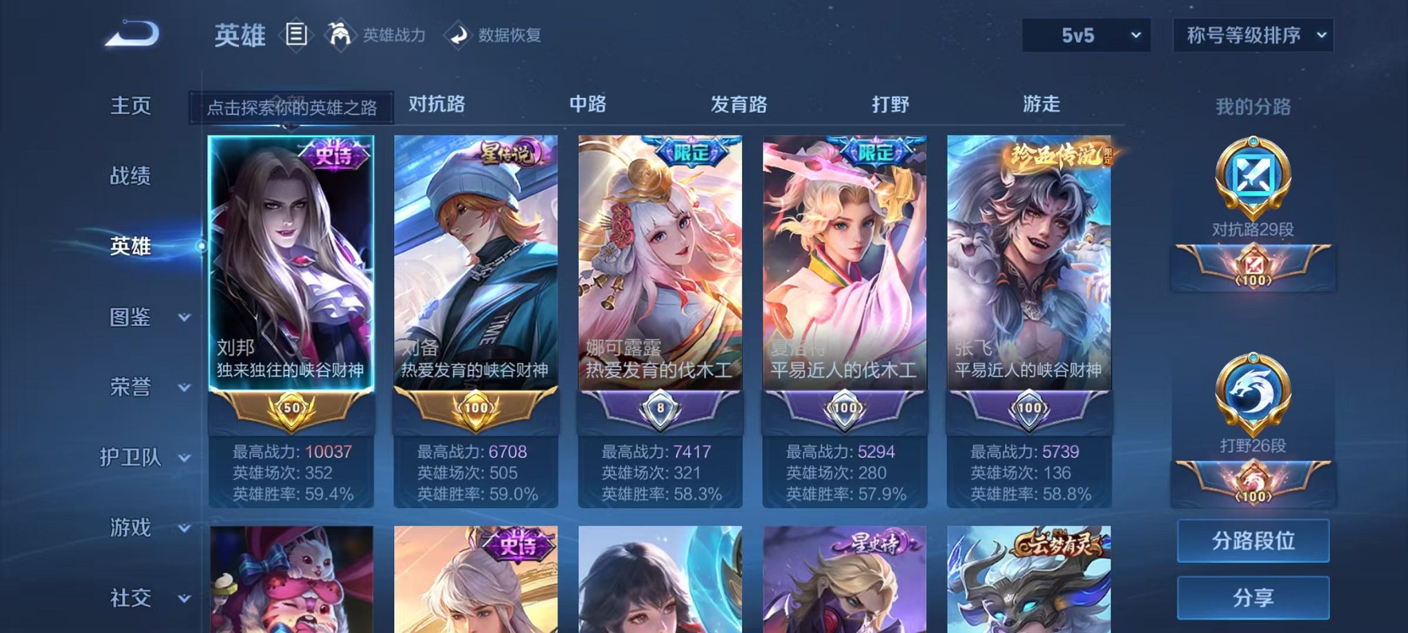 WZCMW432619王者荣耀账号详情图16