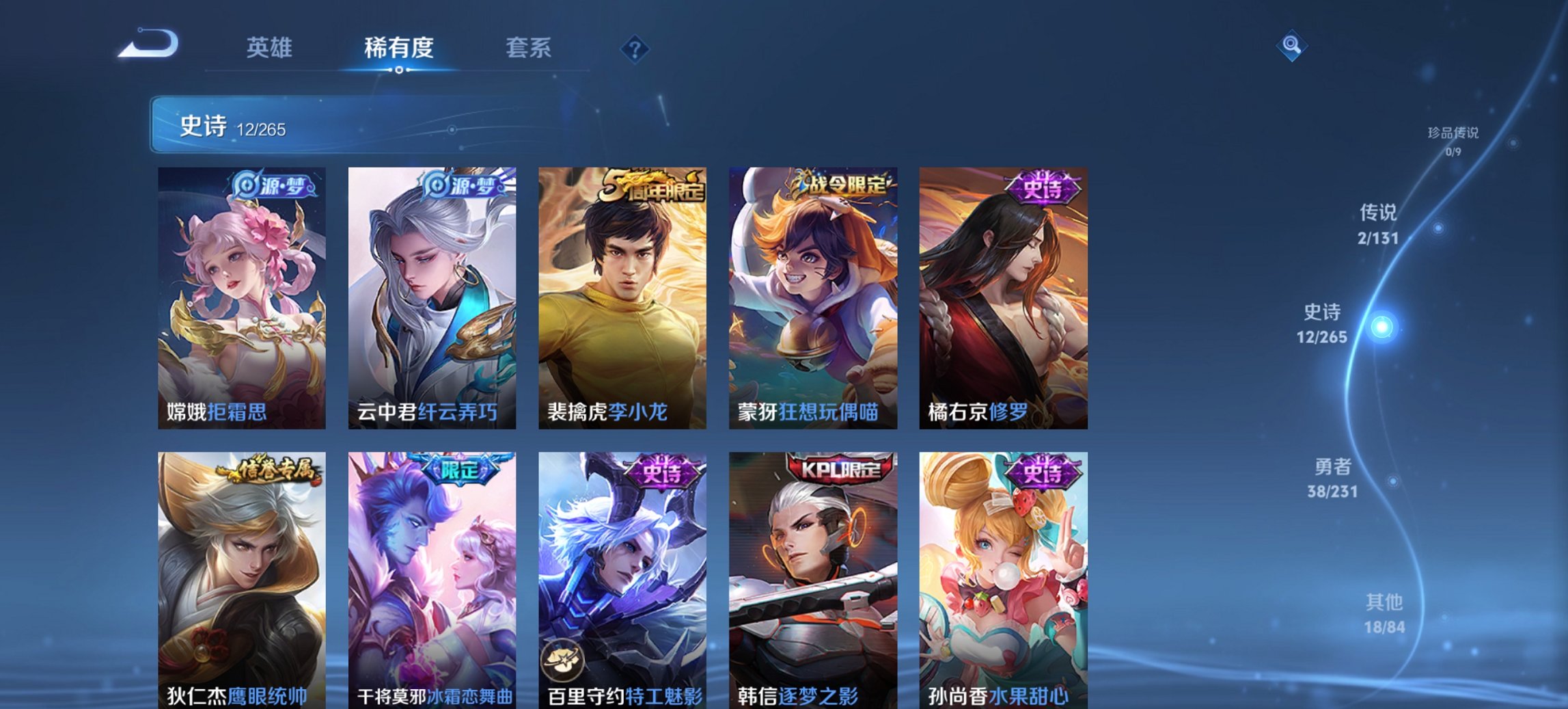 WZCMW422684王者荣耀账号详情图2 WZCMW422684王者荣耀账号详情图2