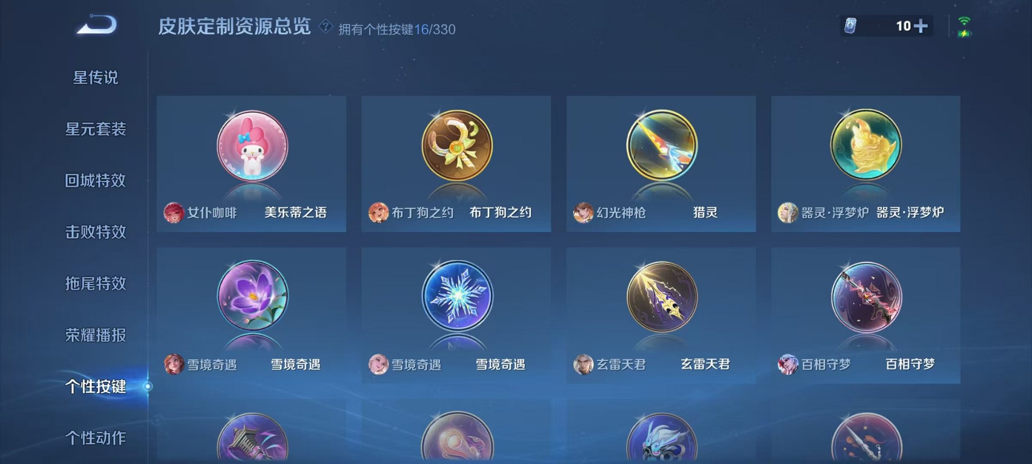 WZCMW432619王者荣耀账号详情图17