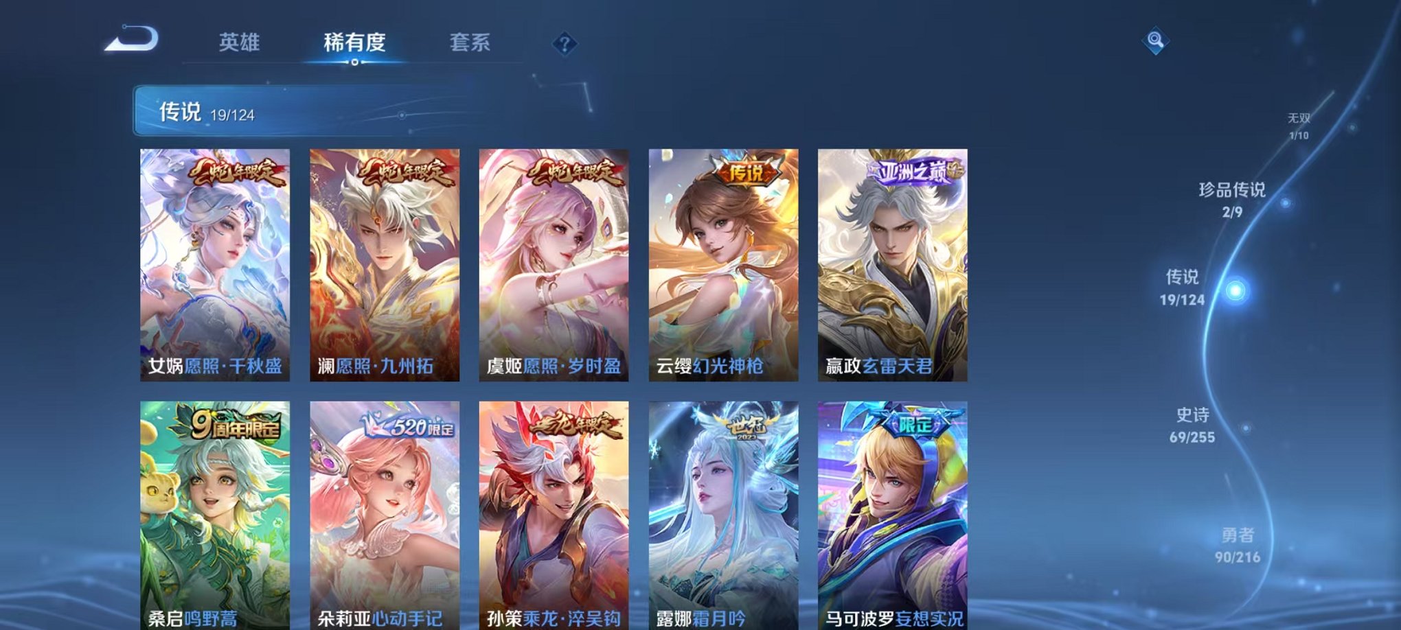 WZCMW432619王者荣耀账号详情图19