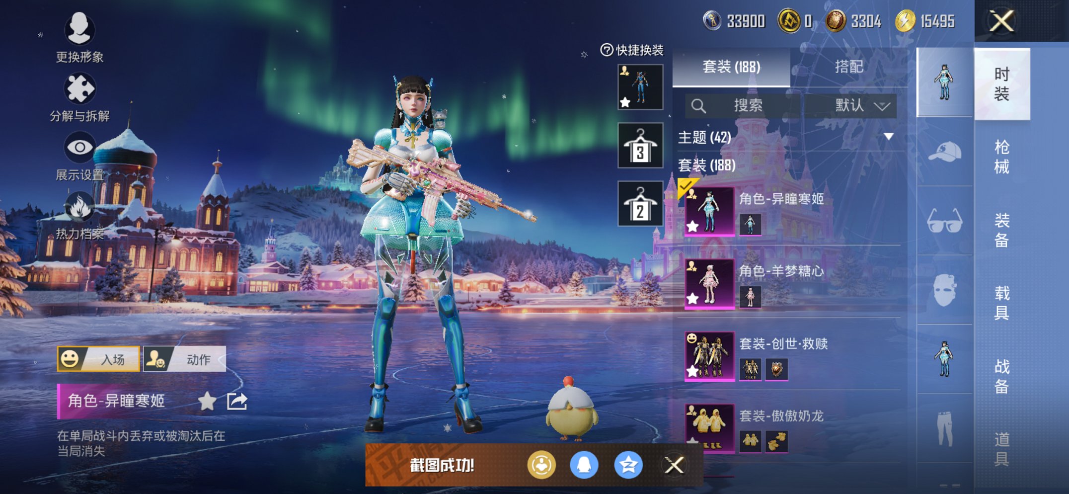 和平精英账号苹果QQ0载具-188套装-243枪皮-可二次实名【蓝螳螂满级M4心之恋语8特效枪5粉装 秒换绑不用等】 苹