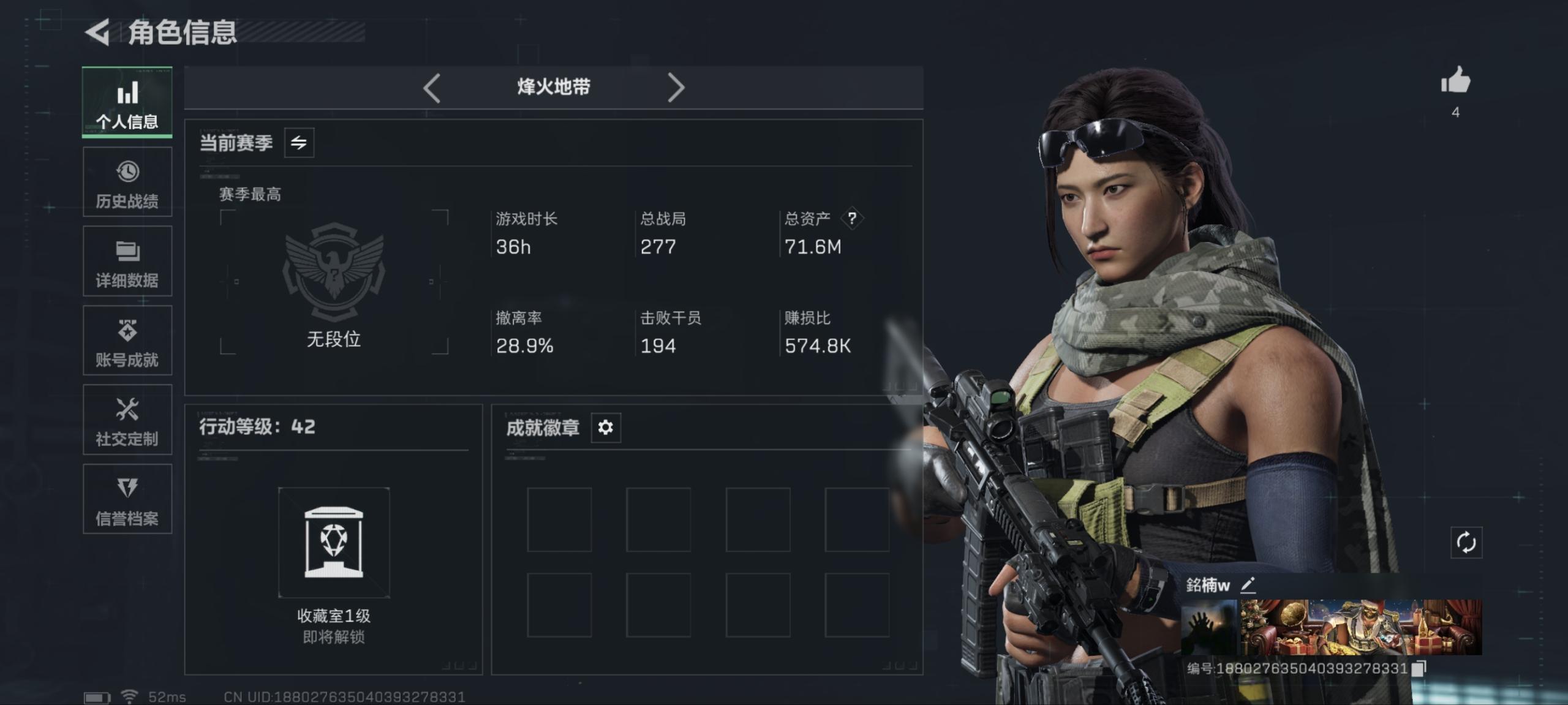 三角洲行动账号QQ总资产71M【10颗AW子弹】哈夫币22,407K，行动等级:42，仓库等级:5，训练中心等级:4，