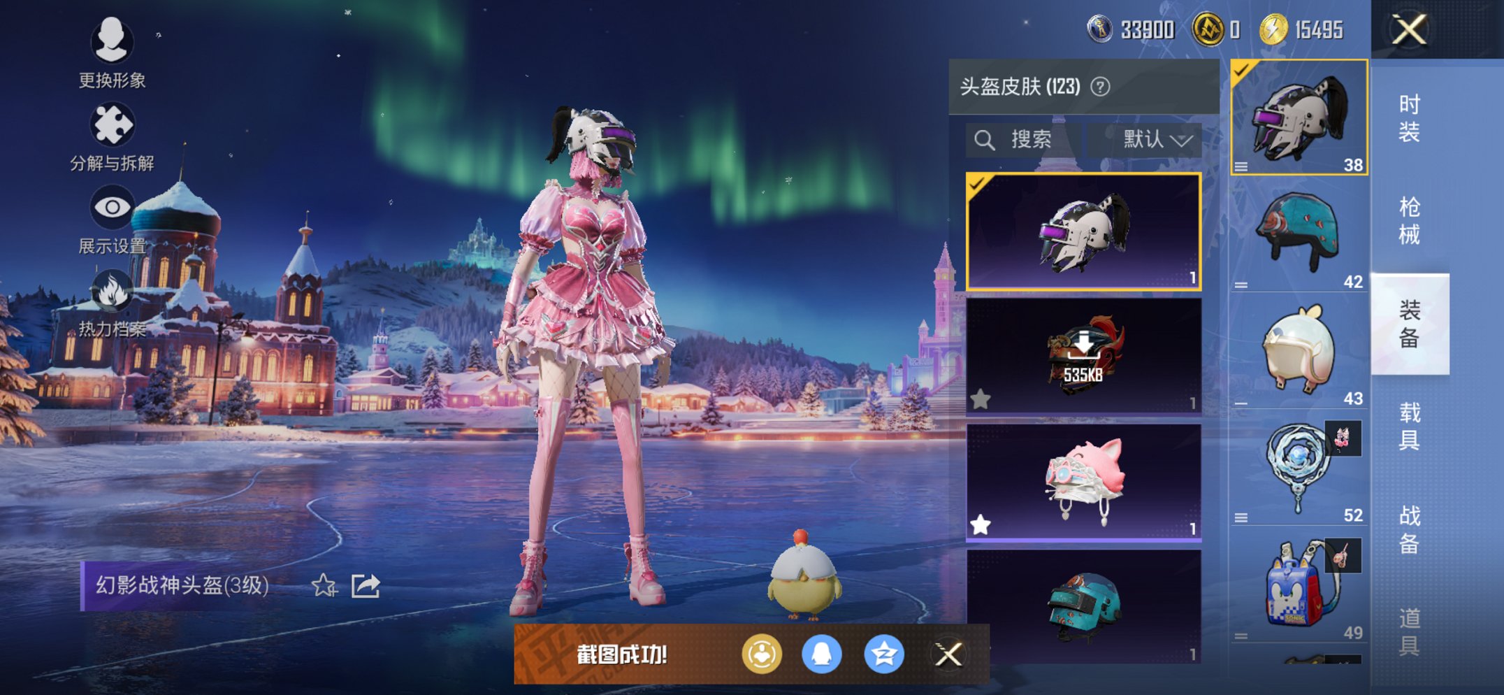 HPCMW413310和平精英账号详情图2