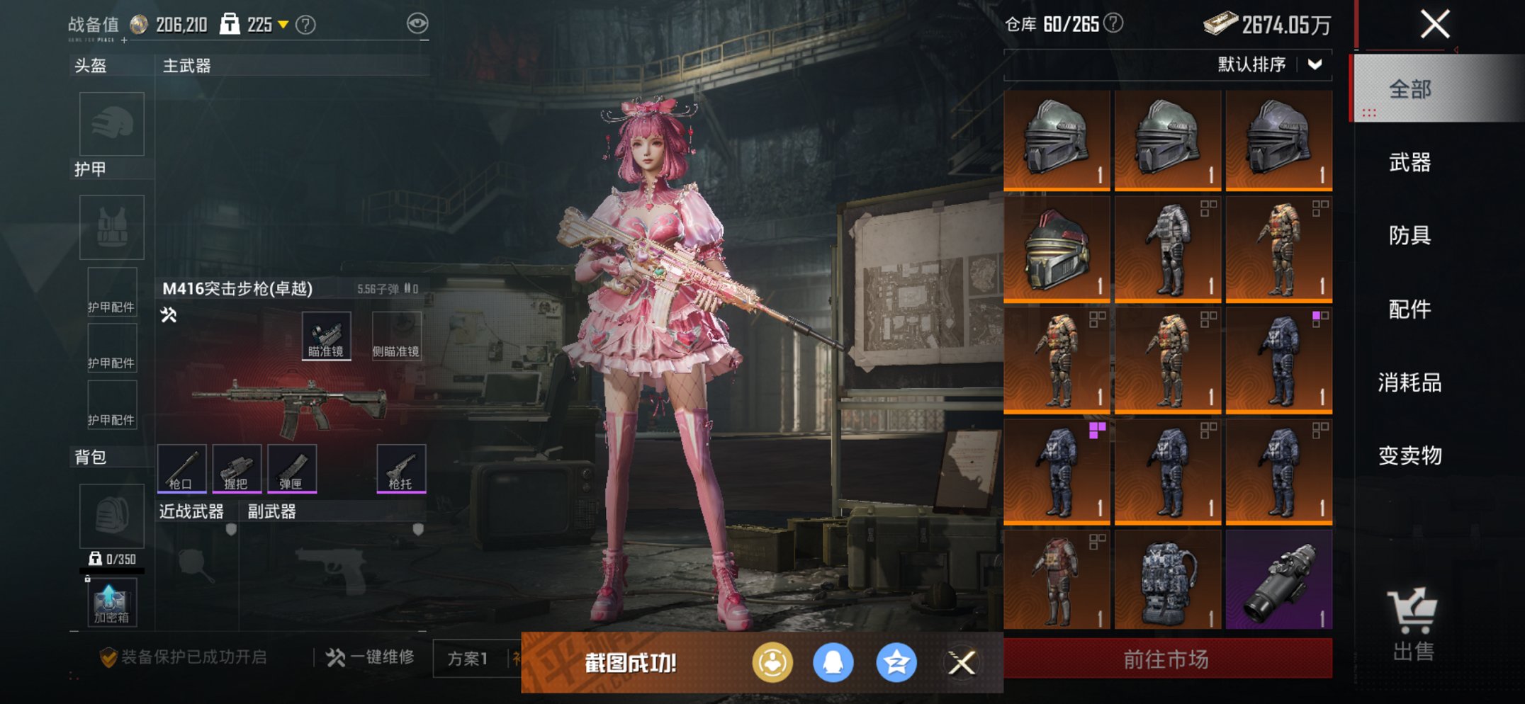 HPCMW413310和平精英账号详情图4