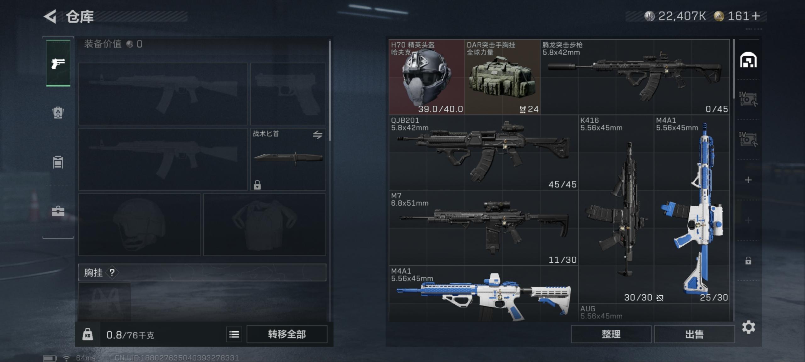 SJZCMW429870三角洲行动账号详情图4 SJZCMW429870三角洲行动账号详情图4