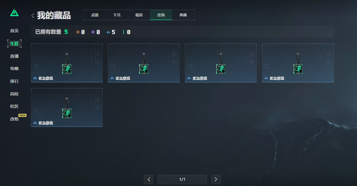 SJZCMW429870三角洲行动账号详情图7 SJZCMW429870三角洲行动账号详情图7