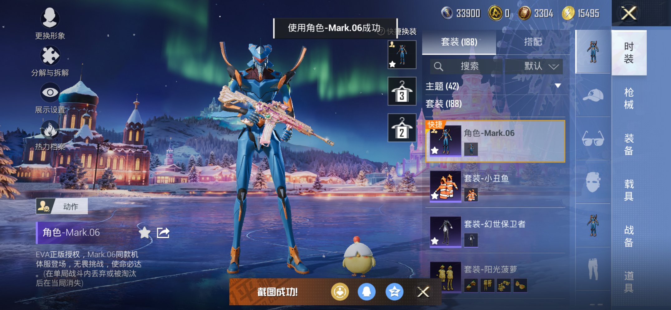 HPCMW413310和平精英账号详情图8