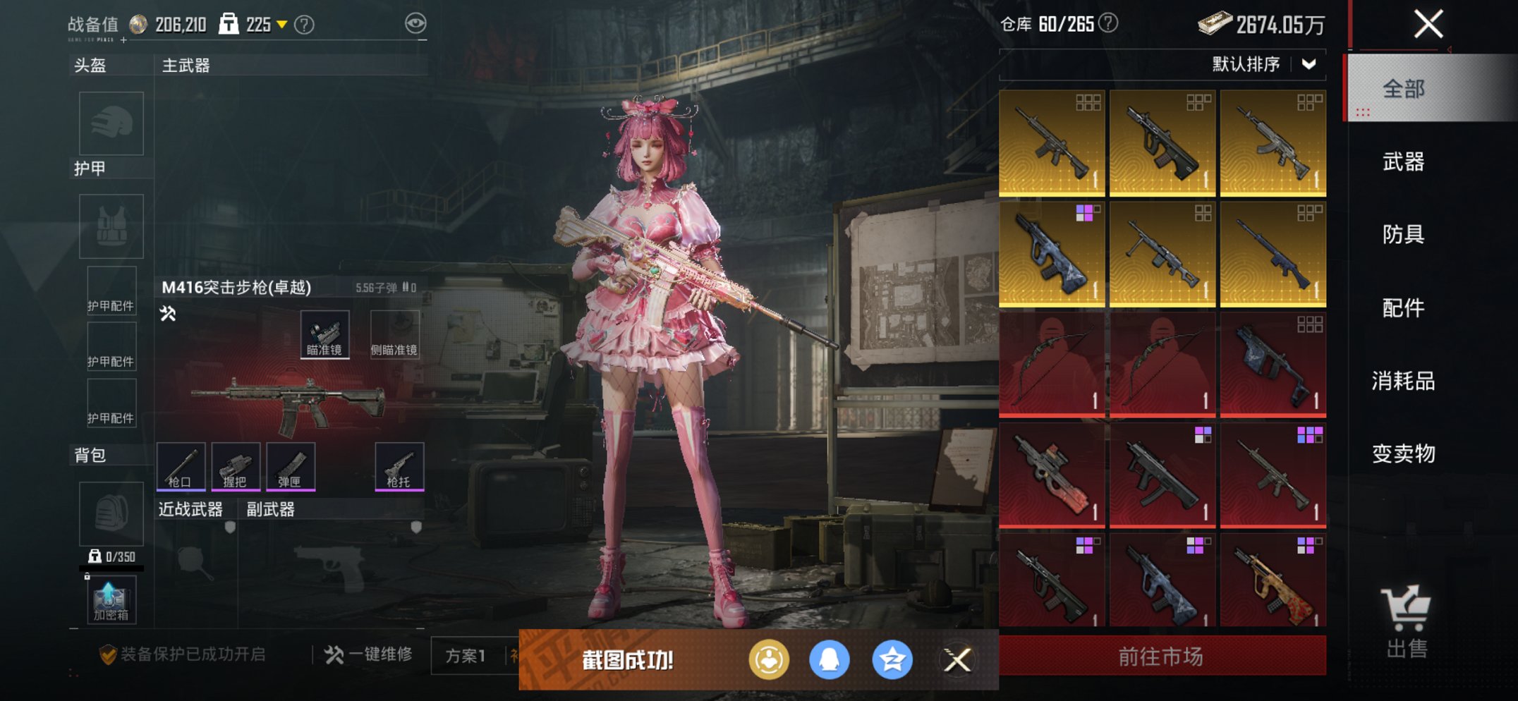 HPCMW413310和平精英账号详情图9