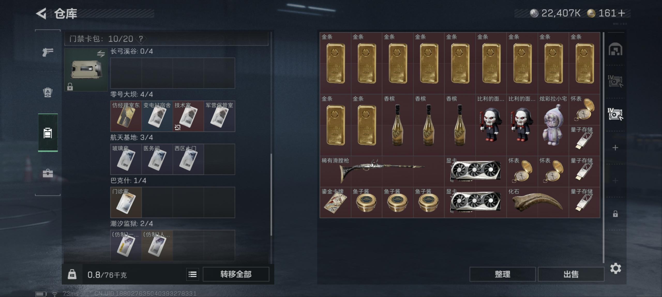 SJZCMW429870三角洲行动账号详情图10 SJZCMW429870三角洲行动账号详情图10