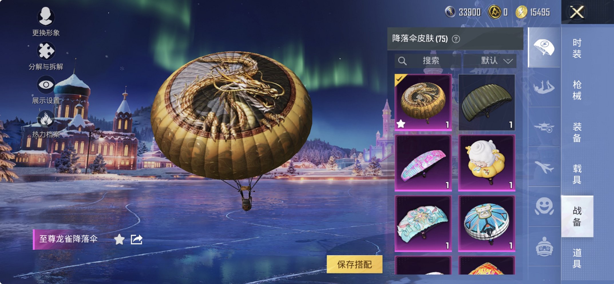 HPCMW413310和平精英账号详情图11